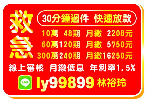 救急