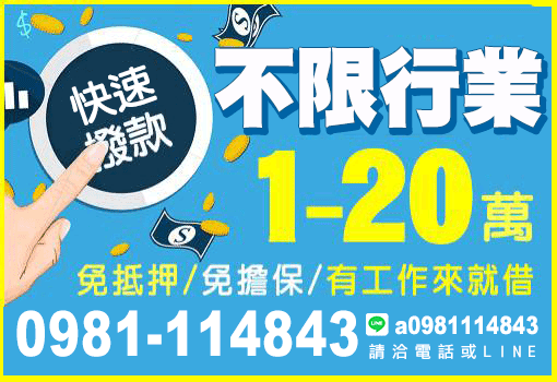 借錢,證件借錢,身分證借錢,證件借款,小額借錢,小額借款,身分證借款